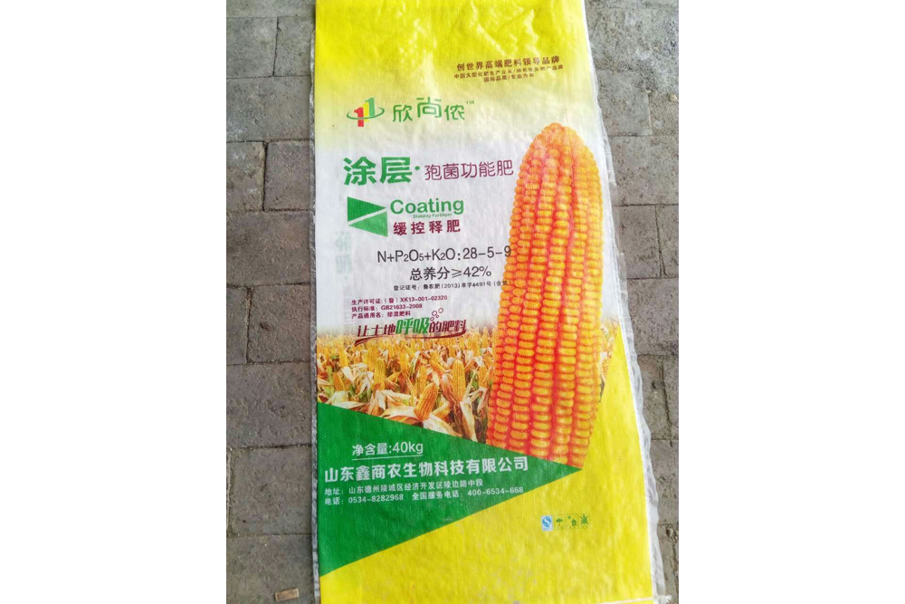 涂層孢菌功能肥 