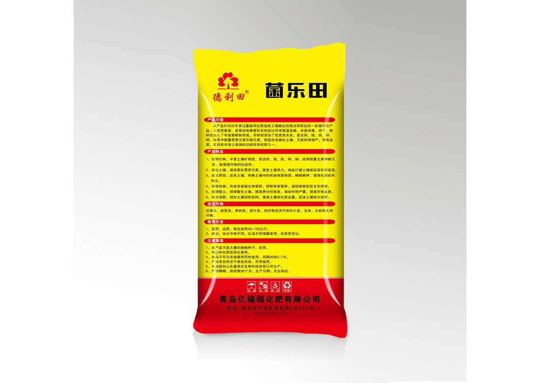 德利田*菌樂(lè)田/生物菌肥 